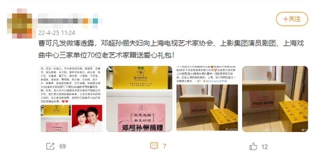 Một cặp vợ chồng siêu sao hạng A bị nghi ngờ lợi dụng dịch Covid-19 để ‘hối lộ’ các quan chức to-3