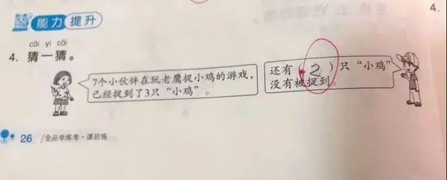 Lại xuất hiện 1 BÀI TOÁN gây sóng gió: Học sinh làm 7 - 5 = 2 bị gạch sai, phụ huynh bức xúc rồi đứng hình bởi lời giải thích sau đó-1