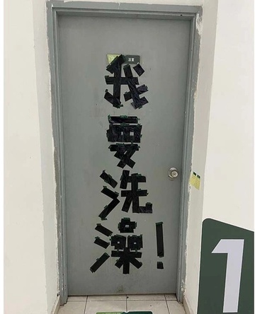 Thượng Hải phong tỏa, sinh viên 10 ngày không được tắm-1