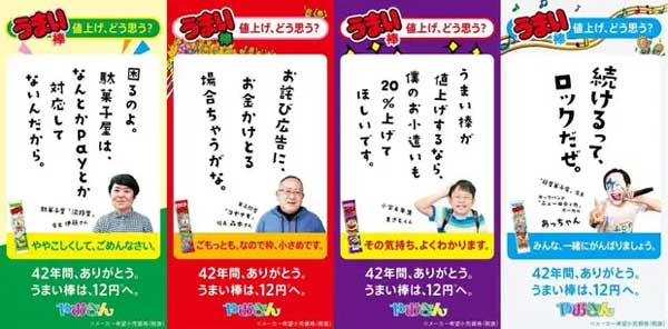Người Nhật ngỡ ngàng khi lần đầu trải nghiệm lạm phát kỷ lục: Gói snack tăng giá 20% sau 42 năm cũng tạo ra làn sóng dư luận-2