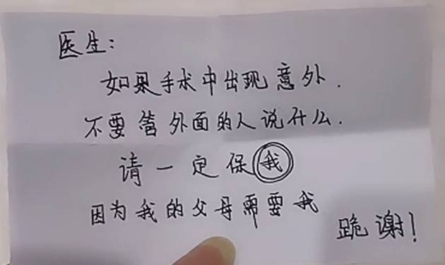 Trước khi vào phòng sinh, sản phụ dúi vào tay bác sĩ một mảnh giấy nhỏ, đọc rồi ai cũng thấy xót xa-3