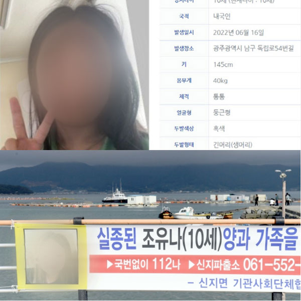 Vụ cả gia đình mất tích ở Hàn Quốc: Đã trục vớt ô tô, nghi ngờ có liên quan đến tiền ảo Luna-3