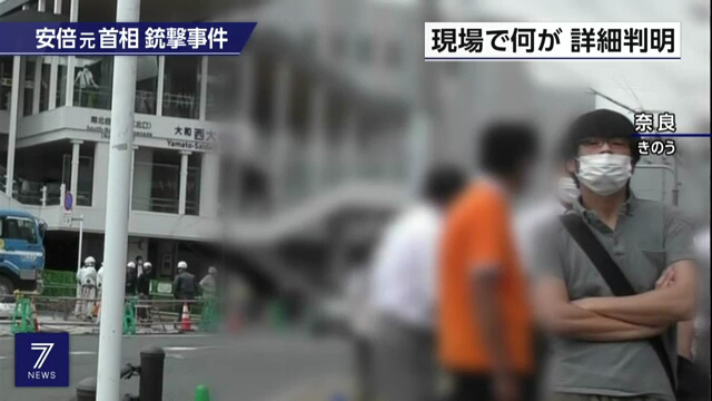 Cảnh sát Nhật tiết lộ chi tiết rúng động về nghi phạm bắn ông Abe Shinzo-1