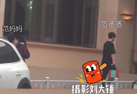 Phạm Băng Băng đưa bạn trai đại gia về ra mắt người nhà sau khi lộ nhẫn ở ngón áp út gây chú ý-2