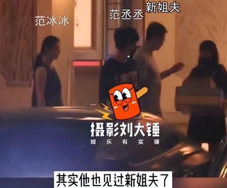 Phạm Băng Băng đưa bạn trai đại gia về ra mắt người nhà sau khi lộ nhẫn ở ngón áp út gây chú ý-4