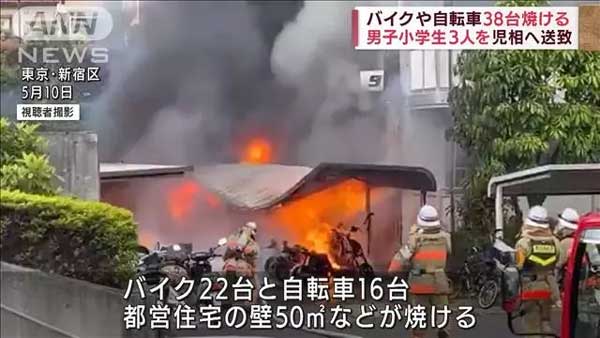 Nghịch diêm, 3 học sinh tiểu học ở Nhật Bản đốt luôn bãi đỗ xe-2