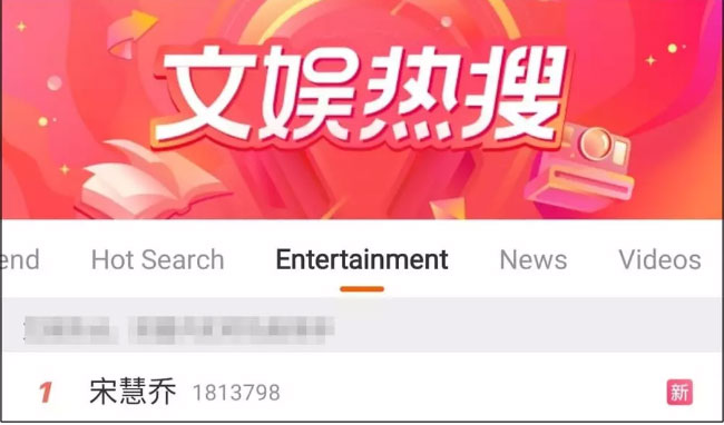 Top 1 Weibo: Song Joong Ki bắt tại trận Song Hye Kyo ngoại tình?-1