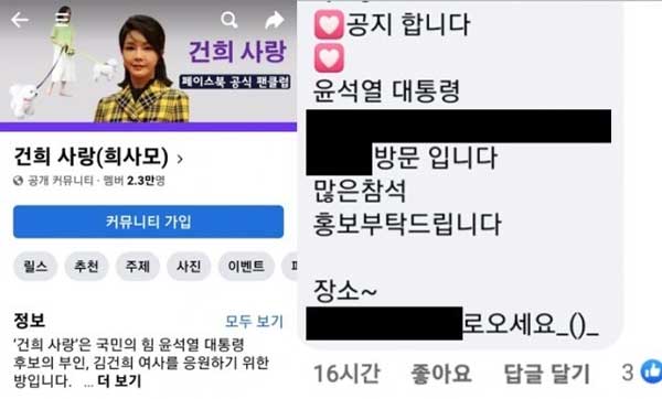 Đệ nhất phu nhân Hàn Quốc gặp rắc rối vì fan cuồng-1