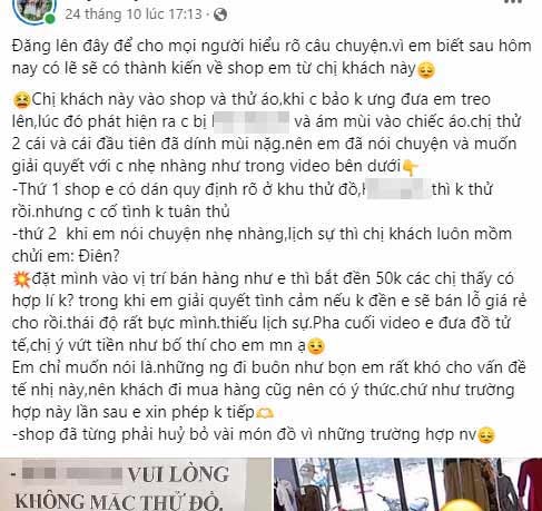 Vụ người phụ nữ có mùi thử đồ bị shop bắt trả 50k ở Hà Nội: Lời chia sẻ từ cả 2 phía-1