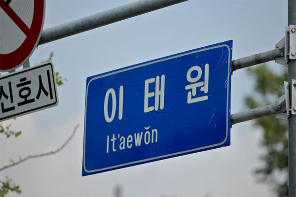 Itaewon: Từ khu phố không ngủ phồn hoa đến địa điểm ám ảnh cả Hàn Quốc-4