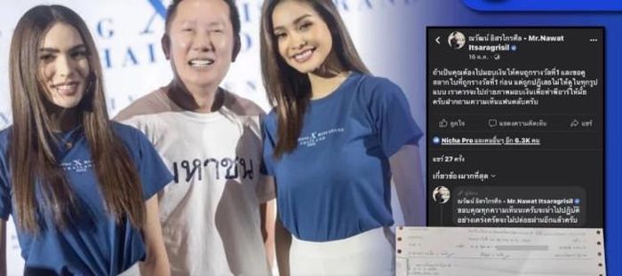 Nhà tài trợ Hoa hậu Hòa bình Quốc tế chấm dứt hợp đồng, khởi kiện ông Nawat-2