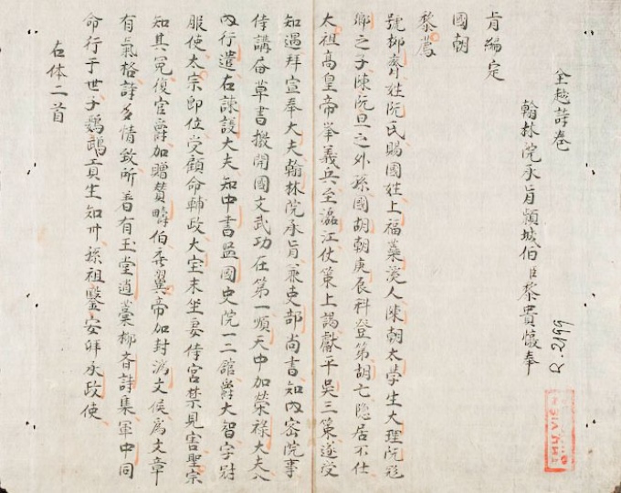 25 cuốn sách Hán Nôm cổ, quý hiếm thất lạc cách đây 5 năm-1