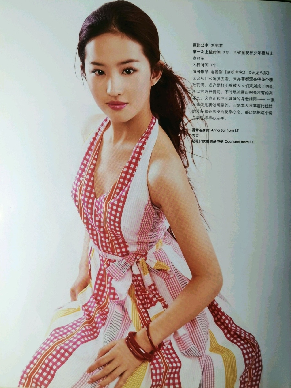 Nhan sắc tuổi 16 của Lưu Diệc Phi-1