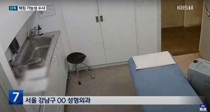 Nhiều nghệ sĩ Hàn Quốc bị phát tán video nhạy cảm ở phòng khám thẩm mỹ-1
