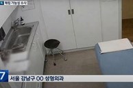 Nhiều nghệ sĩ Hàn Quốc bị phát tán video nhạy cảm ở phòng khám thẩm mỹ
