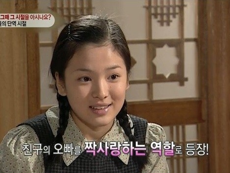 Thời thanh xuân của Song Hye Kyo-3