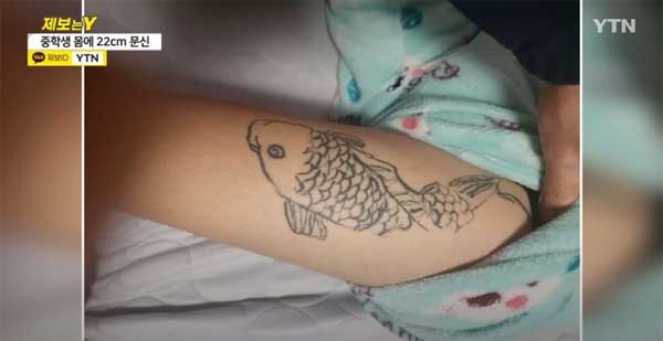 Kẻ bắt nạt Hàn Quốc ép bạn học xăm hình cá chép, đầu quỷ-2