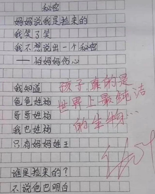 Cậu bé tiểu học viết văn chia sẻ bí mật khó nói của bố mẹ” khiến cô giáo lập tức gọi điện cho phụ huynh-1