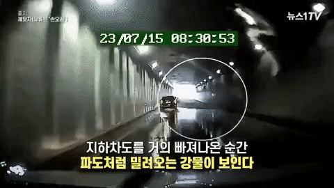 Vụ ngập hầm chui khiến 13 người tử vong: Camera ghi lại khoảnh khắc nước tràn, hầm Osong đầy nước chỉ trong vài phút-3