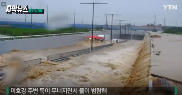 Vụ ngập hầm chui khiến 13 người tử vong: Camera ghi lại khoảnh khắc nước tràn, hầm Osong đầy nước chỉ trong vài phút-4