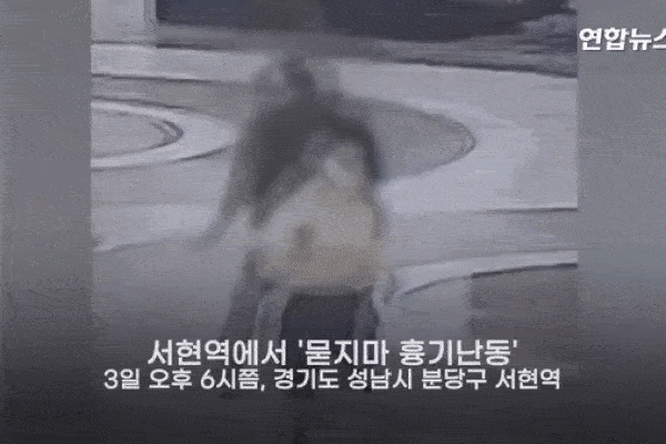 Vụ đâm dao khiến 14 người bị thương tại Hàn Quốc: Lời khai rùng mình của nghi phạm-2
