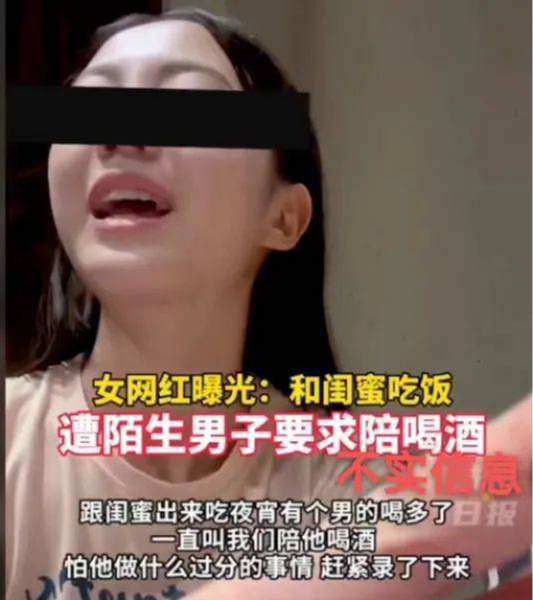 Cô gái đăng clip bị người đàn ông lạ mặt bắt tiếp rượu, cảnh sát vào cuộc mới ngã ngửa với âm mưu phía sau-1