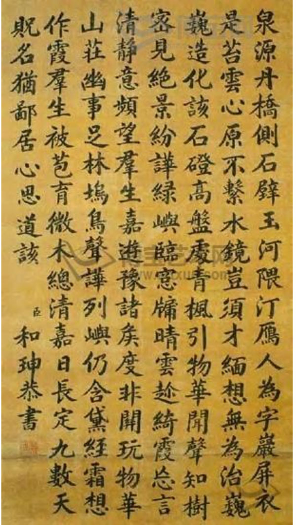 Lý do Càn Long sủng ái đặc biệt Hòa Thân: Bằng chứng đang lưu ở bảo tàng Cố Cung-4