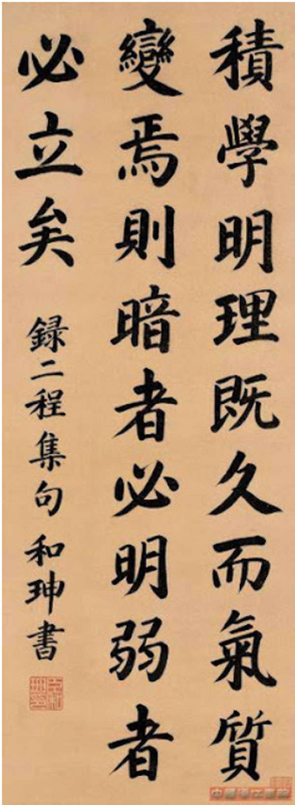 Lý do Càn Long sủng ái đặc biệt Hòa Thân: Bằng chứng đang lưu ở bảo tàng Cố Cung-5