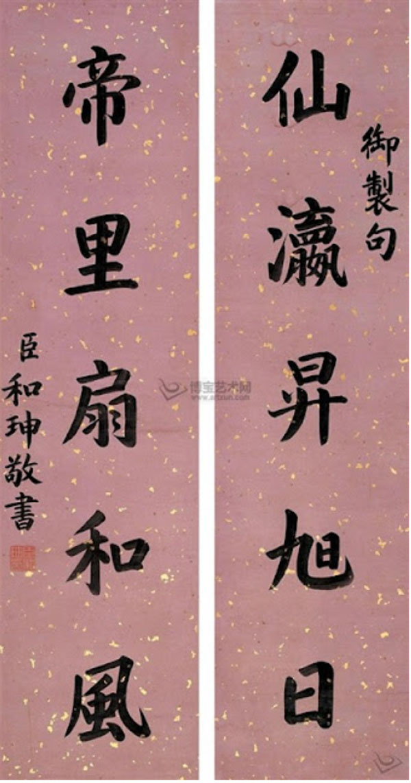 Lý do Càn Long sủng ái đặc biệt Hòa Thân: Bằng chứng đang lưu ở bảo tàng Cố Cung-6