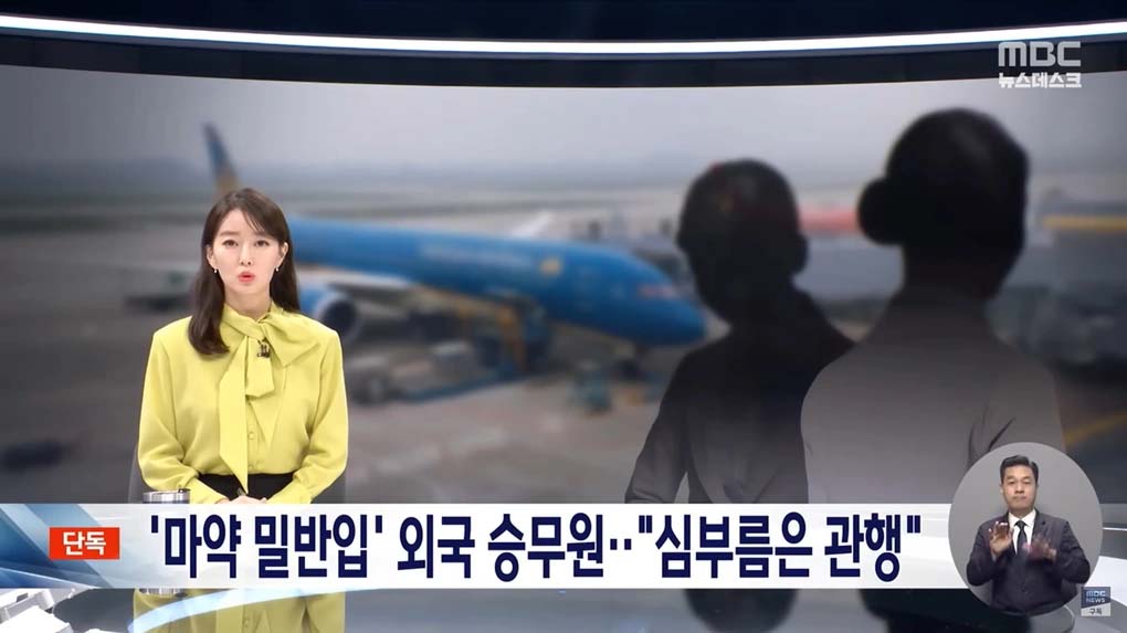 Cục Hàng không nói gì về thông tin tiếp viên hàng không xách cần sa?-1