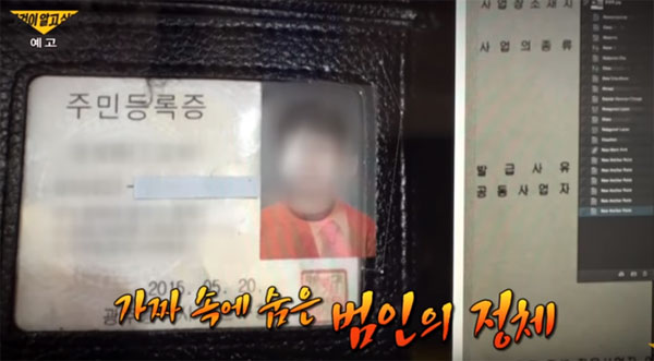 Vén màn mánh khóe lừa đảo trên thị trường đồ secondhand Hàn Quốc-4