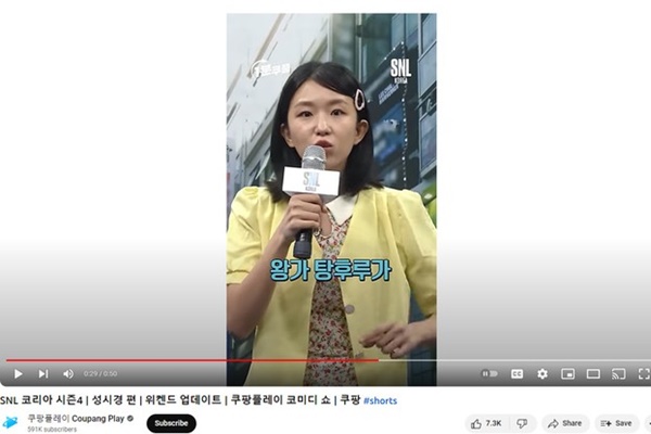 Khán giả phẫn nộ chương trình hài chế nhạo người Việt Nam nói tiếng Hàn-1