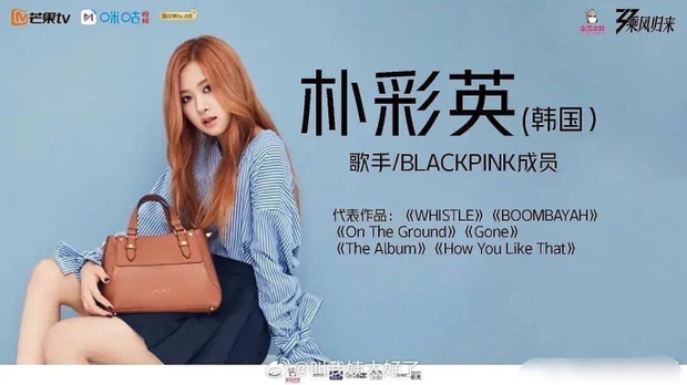 Rộ tin Rosé (BLACKPINK) tham gia Tỷ Tỷ Đạp Gió Rẽ Sóng, netizen rần rần tranh luận-1