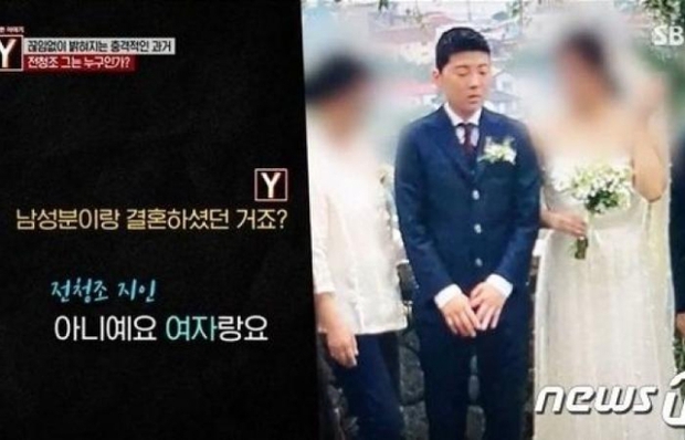Phi vụ lừa đảo rúng động Hàn Quốc: Giả danh con cháu nhà tài phiệt kết hôn với cựu vận động viên nổi tiếng-9
