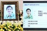 Vụ bê bối ma túy dài 69 ngày của Lee Sun Kyun: Cái kết đắng cho tài tử hàng đầu, tới lúc ra đi vẫn bị gọi là tội phạm”-7