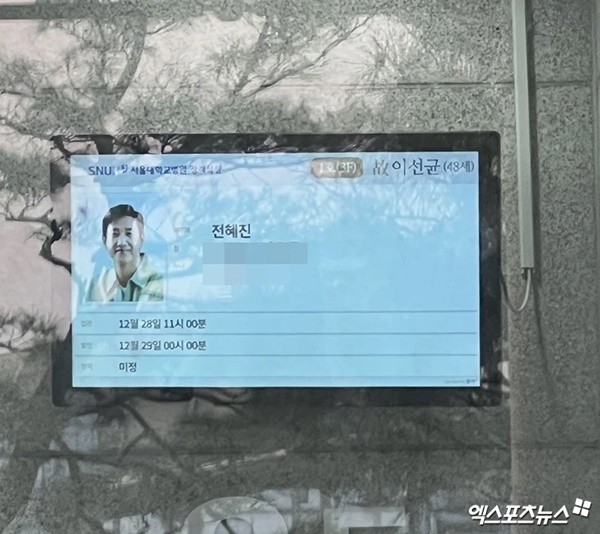 Tang lễ của tài tử Ký sinh trùng Lee Sun Kyun thắt chặt an ninh-3