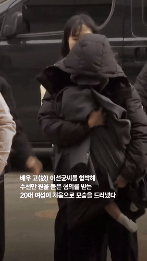 Profile gây sốc của người phụ nữ tống tiền Lee Sun Kyun gần 1 tỷ: Từng vào tù ra tội”, hoạt động trong showbiz-3