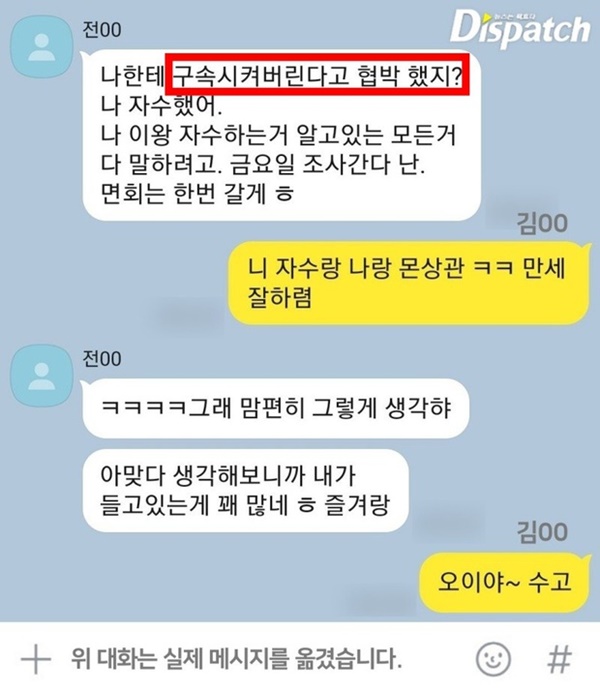 Dispatch bóc trần vụ án Lee Sun Kyun: Tài tử bị nhân tình làm vật hiến tế, cảnh sát thông đồng với truyền thông Hàn điều hướng dư luận-12
