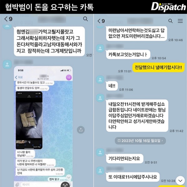 Dispatch bóc trần vụ án Lee Sun Kyun: Tài tử bị nhân tình làm vật hiến tế, cảnh sát thông đồng với truyền thông Hàn điều hướng dư luận-16