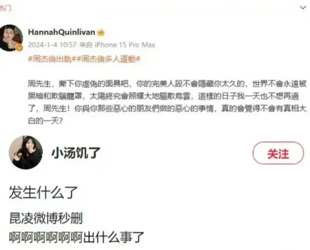280 triệu người dõi theo vụ Châu Kiệt Luân bị vợ tố ngoại tình, người mẫu Côn Lăng ra mặt làm rõ vụ việc-2