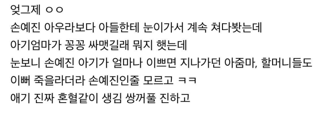 Hé lộ thông tin diện mạo quý tử Son Ye Jin - Hyun Bin: Đẹp trai như con lai, làm lu mờ cả người mẹ minh tinh?-1