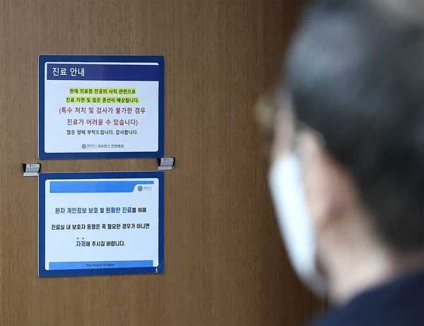 Cơn ác mộng ở bệnh viện Hàn Quốc-2