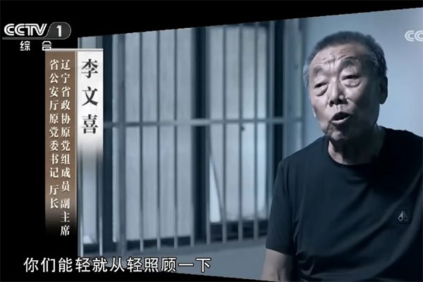 Ba đời giám đốc công an nối nhau lũng đoạn cả một tỉnh ở Trung Quốc-2