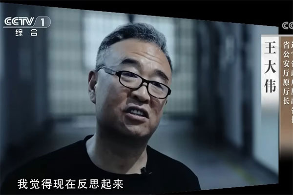 Ba đời giám đốc công an nối nhau lũng đoạn cả một tỉnh ở Trung Quốc-5