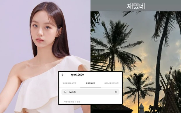 SỐC: Han So Hee trở mặt viết tâm thư dài thừa nhận hẹn hò Ryu Jun Yeol, gửi lời xin lỗi Hyeri-4