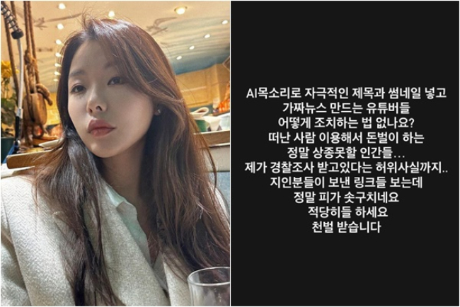 Nóng: Rộ tin 1 nữ ca sĩ bị điều tra khẩn vì liên quan tới cái chết của Park Bo Ram-1