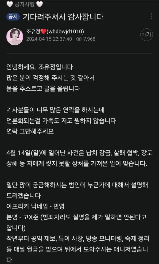 Nữ ca sĩ 10X bị quản lý thân cận bắt cóc đánh đập dã man, nạn nhân rùng mình kể lại thủ đoạn của kẻ ác-1