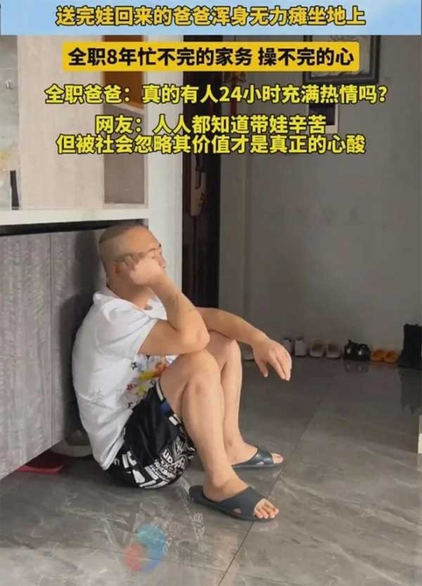 Người đàn ông kêu cứu vì quá mệt với 8 năm làm nội trợ cho vợ kiếm tiền-1