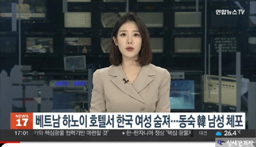 Truyền thông Hàn Quốc: Nghi phạm giết bạn gái người Hàn tại Hà Nội là một game thủ chuyên nghiệp, danh tính gây bất ngờ!-1