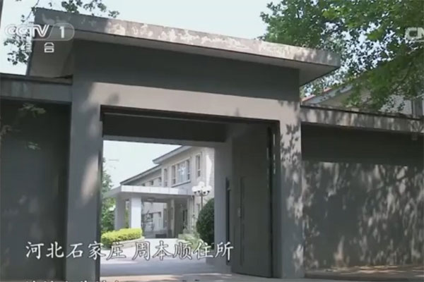 Quan lớn Trung Quốc ‘biến’ nhà công vụ thành biệt phủ riêng-3